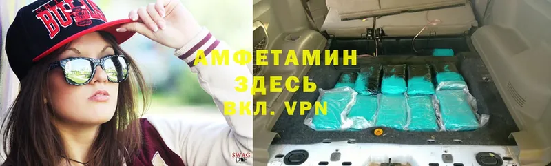 АМФЕТАМИН Premium  Ужур 