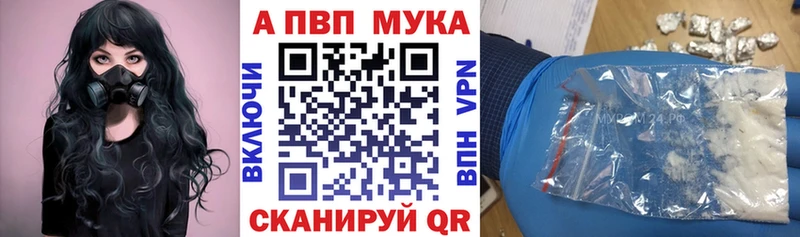 A-PVP мука  кракен как зайти  Ужур 