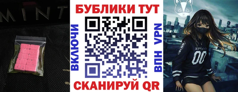 ЭКСТАЗИ mix  Ужур 