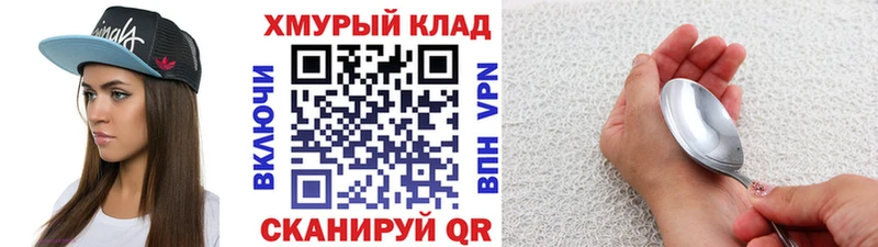 Героин хмурый  Ужур 