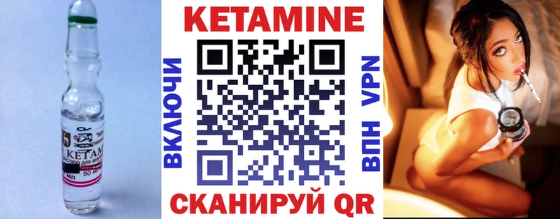 Кетамин VHQ  ОМГ ОМГ ONION  Ужур 