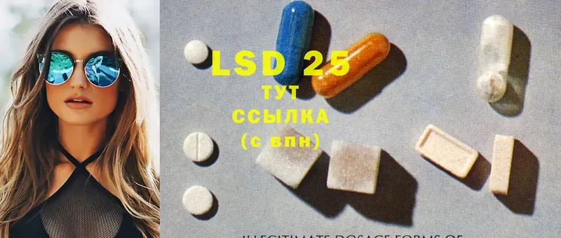 где купить   Ужур  LSD-25 экстази ecstasy 