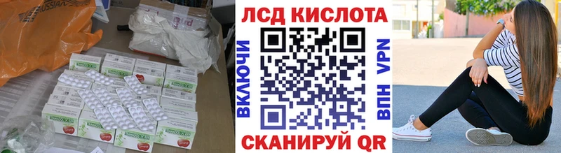 ЛСД экстази кислота  Ужур 