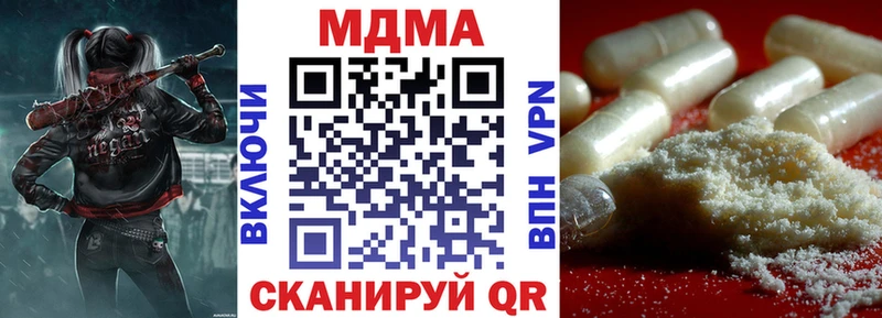 закладки  Ужур  мега вход  МДМА crystal 