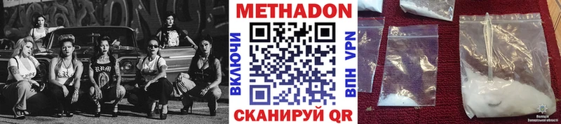 Метадон мёд Ужур